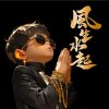 失信的诺言的头像
