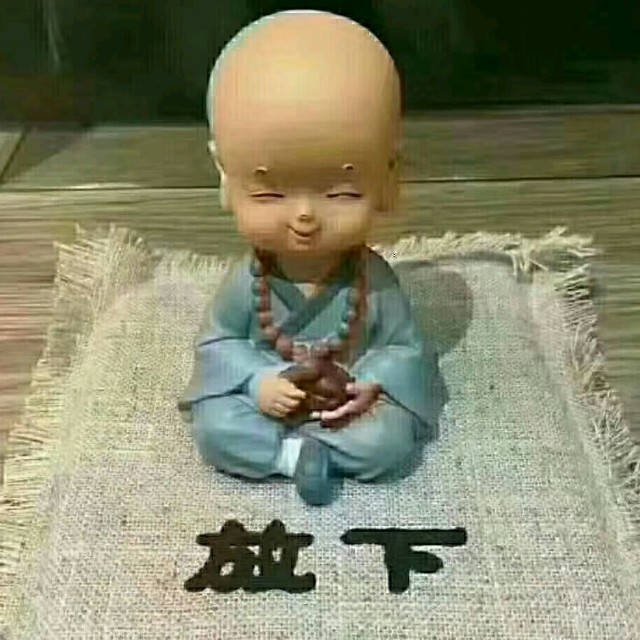 《放下》的头像