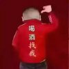 順聯興的头像