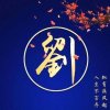 超越的头像
