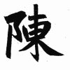 伊萍的头像