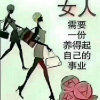 &&聆聼心聲&&的头像