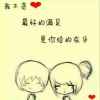 知心爱人的头像