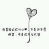 凉心怎暖的头像