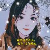 兜兜里有糖的头像