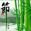 淡然的头像