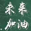 橘子的头像