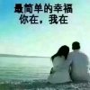 缘定今生的头像