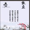 傲骨笑风的头像