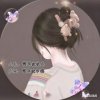 ༺甜࿈心༻的头像
