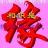 生活是一场无奈的闹剧小号勿回的头像