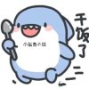 厨师ʚ可爱小鸭鸭ɞ的头像