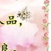 幸福家人的头像