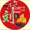 燕语莺歌的头像