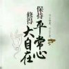 家和萬事興的头像