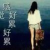 无所谓的头像