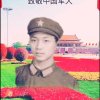 兵古Yi Li  Royal ☆ゝ兵古的头像