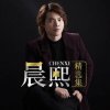 晨熙太想念的头像