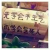 吴中生有的头像
