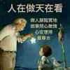 清爽的夜风的头像