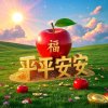 阳光明媚的头像