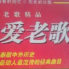 爱老歌（拒还，不评论）领花的头像