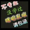 时光列车的头像