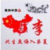 歌缘平安是福的头像