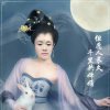 请在乎我一秒的头像