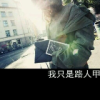 不曾忘记的头像