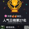 知音暂离的头像
