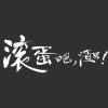 z的头像