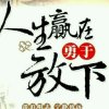 平常心的头像