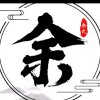 龙的传人的头像