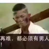 五音不全的孩子的头像
