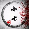 二狗子的头像