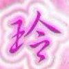 贵族♚守护幸福的头像
