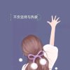 如烟的头像