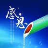 开心的头像
