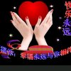 知足常乐的头像