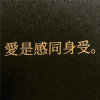 寿՞的头像