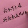 木人的头像