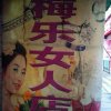梅乐的头像