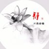 安悔的头像
