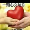平安是福的头像