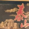 爱是你我的头像