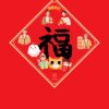 乐缘红色奇迹不玩的头像