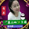 青果黑土地的头像