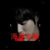 海哥  《 友情互动 》的头像
