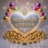 聚缘阁副创春梅的头像